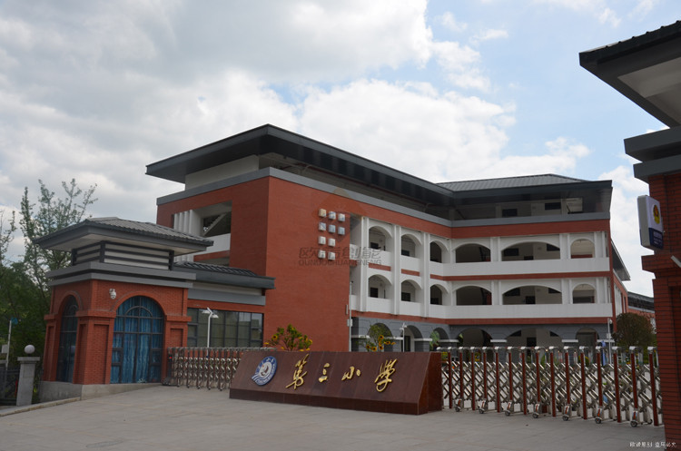 遵义礼仪小学(图1)