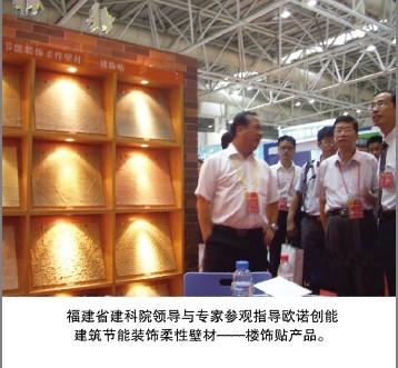 欧诺创能参展6.18海峡交易会 领导关怀(图5)