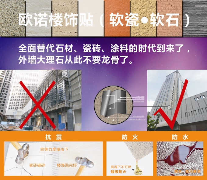 软瓷砖替代外墙瓷砖已成必然趋势(图1) 软瓷砖替代外墙瓷砖已成必然趋势(图1)